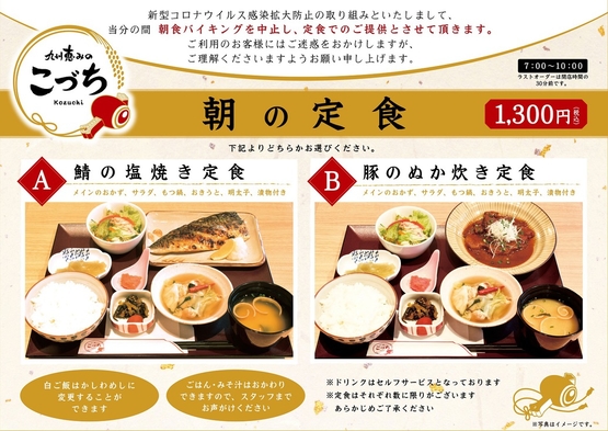 【楽天月末セール】★ヴィアインホテルズ★期間限定プラン【朝食付】